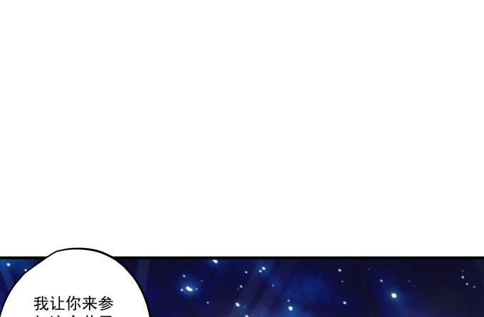 天籟音靈 - 76話 我教過你臨陣退縮嗎？(2/2) - 6