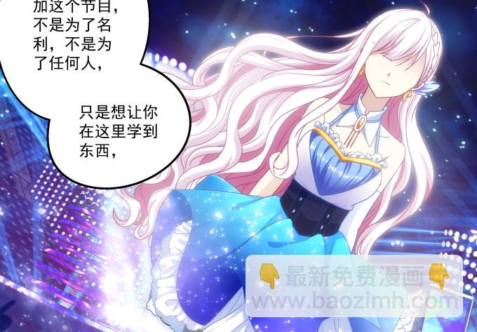 天籟音靈 - 76話 我教過你臨陣退縮嗎？(2/2) - 7