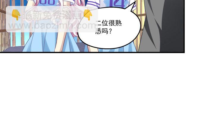 天籟音靈 - 76話 我教過你臨陣退縮嗎？(1/2) - 7