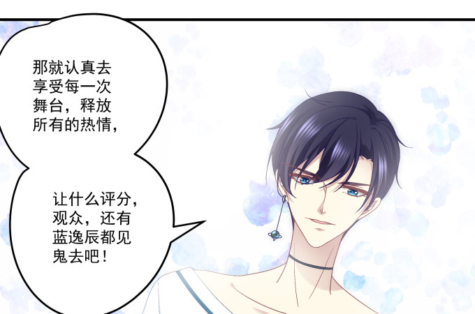 天籟音靈 - 76話 我教過你臨陣退縮嗎？(2/2) - 1