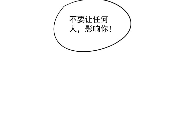 天籟音靈 - 76話 我教過你臨陣退縮嗎？(2/2) - 3