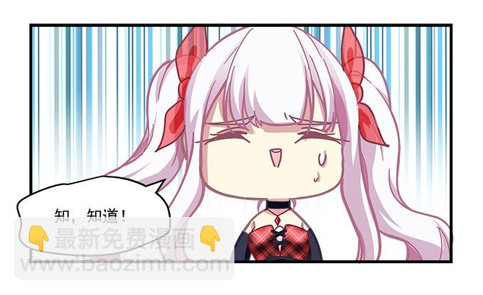 天籟音靈 - 78話 不就是拍照嘛~(1/2) - 6