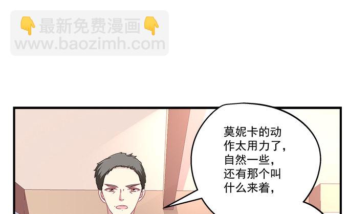 天籟音靈 - 78話 不就是拍照嘛~(1/2) - 2