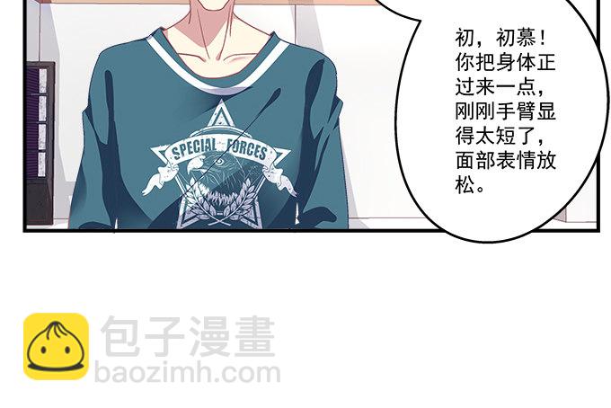 天籟音靈 - 78話 不就是拍照嘛~(1/2) - 3