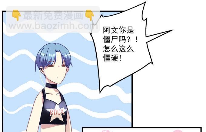 天籟音靈 - 78話 不就是拍照嘛~(1/2) - 7