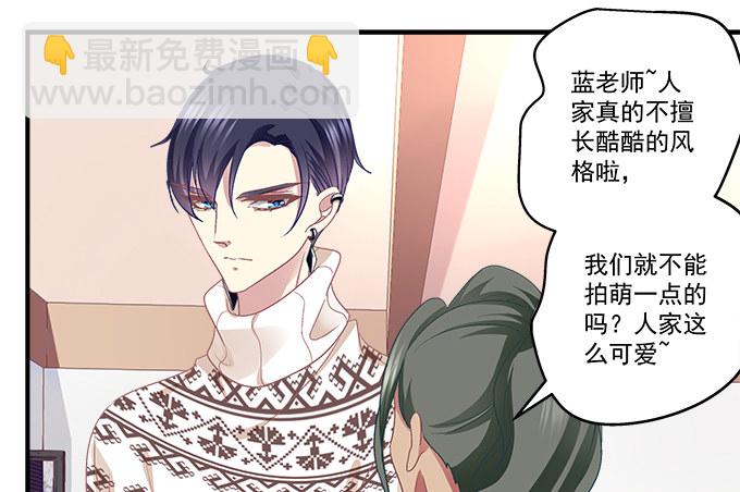 天籟音靈 - 78話 不就是拍照嘛~(1/2) - 6