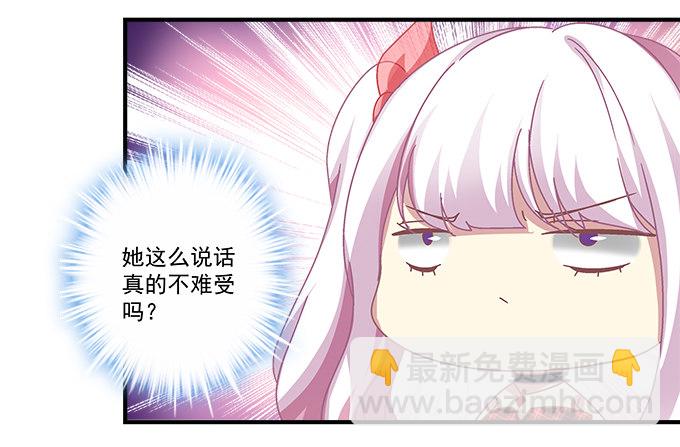 天籟音靈 - 78話 不就是拍照嘛~(1/2) - 8