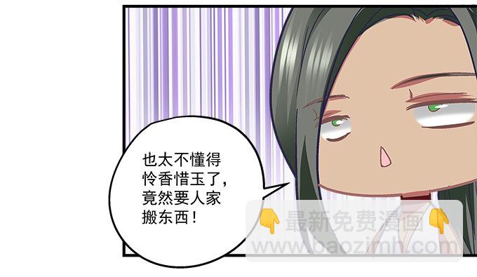 天籟音靈 - 78話 不就是拍照嘛~(1/2) - 5