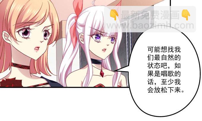 天籟音靈 - 78話 不就是拍照嘛~(1/2) - 1