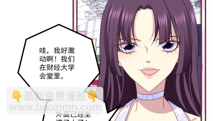 天籟音靈 - 80話 盡情釋放自己(1/2) - 3