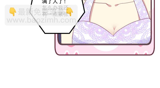 天籟音靈 - 80話 盡情釋放自己(1/2) - 4