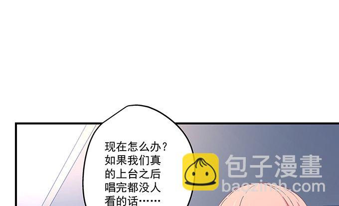 天籟音靈 - 80話 盡情釋放自己(1/2) - 7