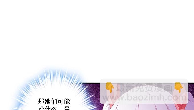 天籟音靈 - 80話 盡情釋放自己(1/2) - 1