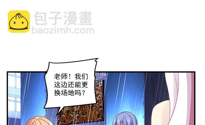 天籟音靈 - 80話 盡情釋放自己(1/2) - 5