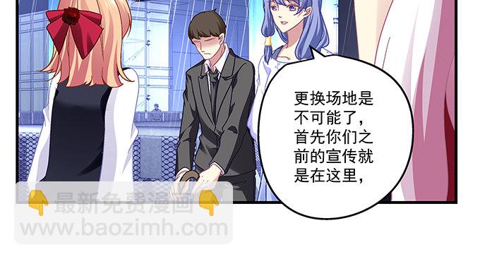 天籟音靈 - 80話 盡情釋放自己(1/2) - 6