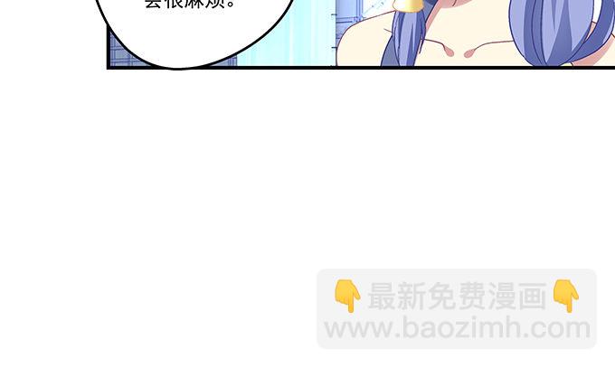 天籟音靈 - 80話 盡情釋放自己(1/2) - 8