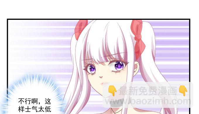 天籟音靈 - 80話 盡情釋放自己(1/2) - 3