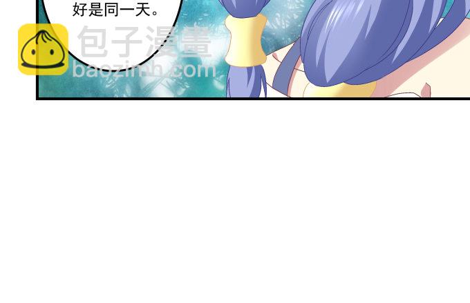 天籟音靈 - 80話 盡情釋放自己(1/2) - 8