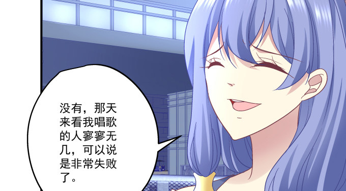 天籟音靈 - 80話 盡情釋放自己(1/2) - 4