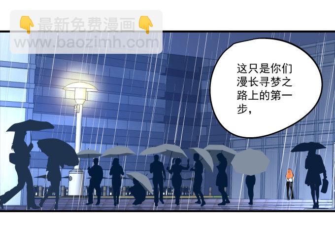 天籟音靈 - 80話 盡情釋放自己(2/2) - 7