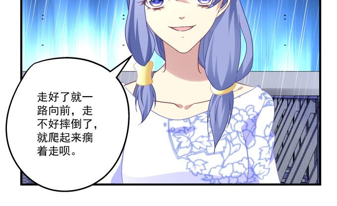 天籟音靈 - 80話 盡情釋放自己(2/2) - 2