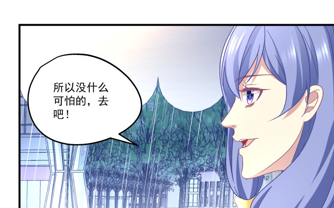 天籟音靈 - 80話 盡情釋放自己(2/2) - 5