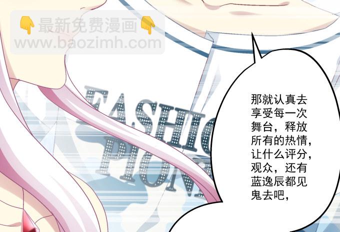 天籟音靈 - 80話 盡情釋放自己(2/2) - 2