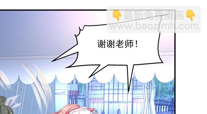 天籟音靈 - 80話 盡情釋放自己(2/2) - 6