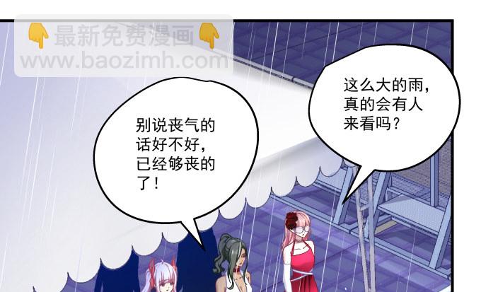 天籟音靈 - 80話 盡情釋放自己(1/2) - 7