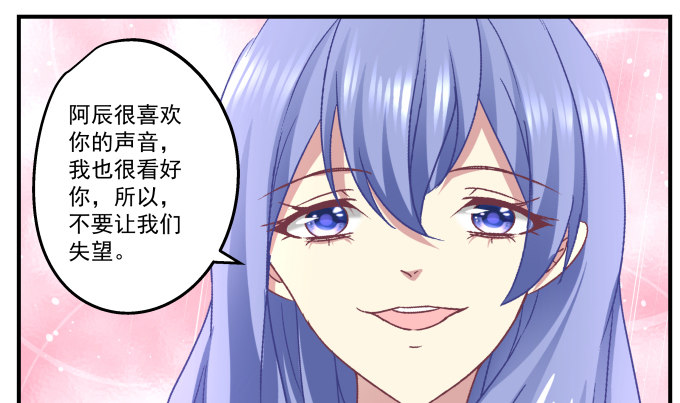 天籟音靈 - 80話 盡情釋放自己(2/2) - 6