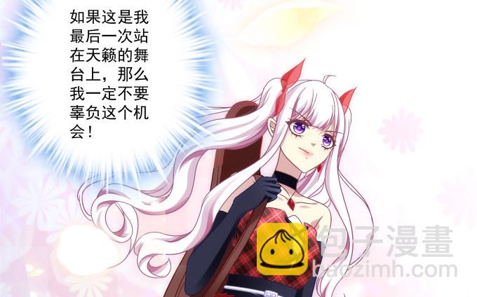 天籟音靈 - 80話 盡情釋放自己(2/2) - 7