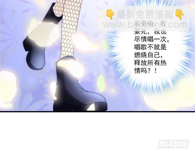 天籟音靈 - 80話 盡情釋放自己(2/2) - 2