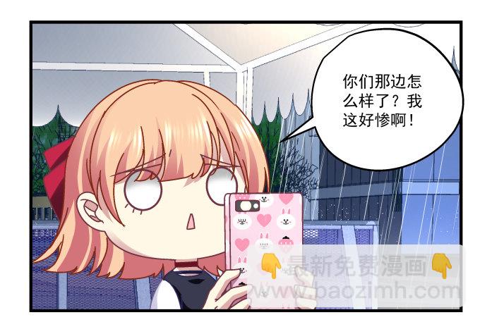 天籟音靈 - 80話 盡情釋放自己(1/2) - 1