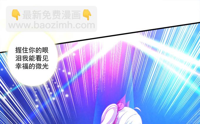 天籟音靈 - 82話 如果他們不怕下雨就好了(1/2) - 7