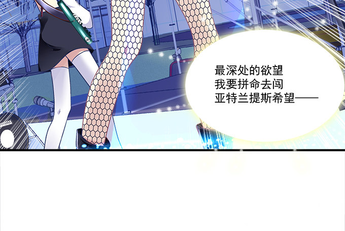 天籟音靈 - 82話 如果他們不怕下雨就好了(1/2) - 1