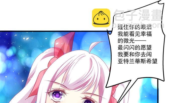 天籟音靈 - 82話 如果他們不怕下雨就好了(1/2) - 2