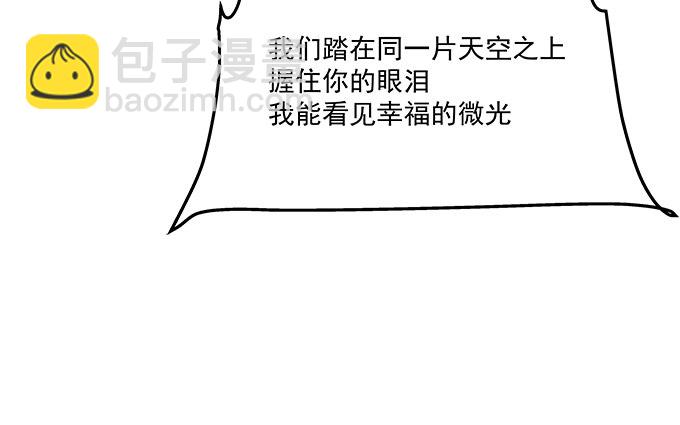 天籟音靈 - 82話 如果他們不怕下雨就好了(1/2) - 7