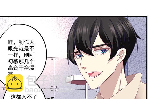 天籟音靈 - 82話 如果他們不怕下雨就好了(2/2) - 6