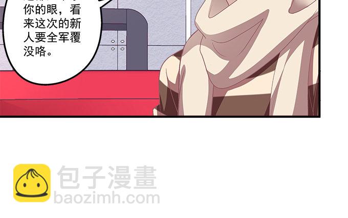 天籟音靈 - 82話 如果他們不怕下雨就好了(2/2) - 7