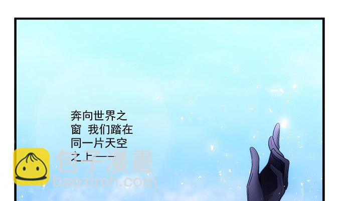 天籟音靈 - 82話 如果他們不怕下雨就好了(1/2) - 6