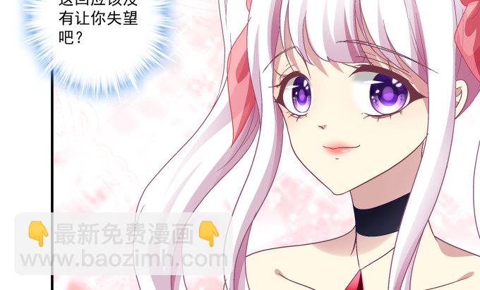 天籟音靈 - 82話 如果他們不怕下雨就好了(2/2) - 4