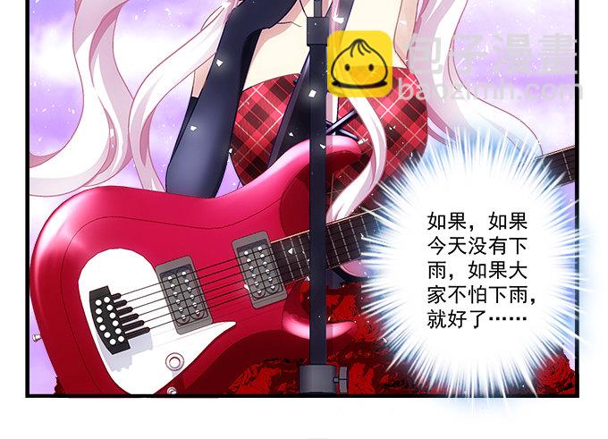 天籟音靈 - 82話 如果他們不怕下雨就好了(1/2) - 8