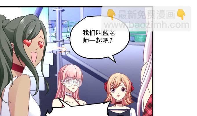 天籟音靈 - 82話 如果他們不怕下雨就好了(2/2) - 6