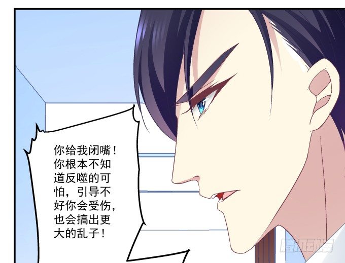 天籟音靈 - 84話 我不想讓你走(1/2) - 2