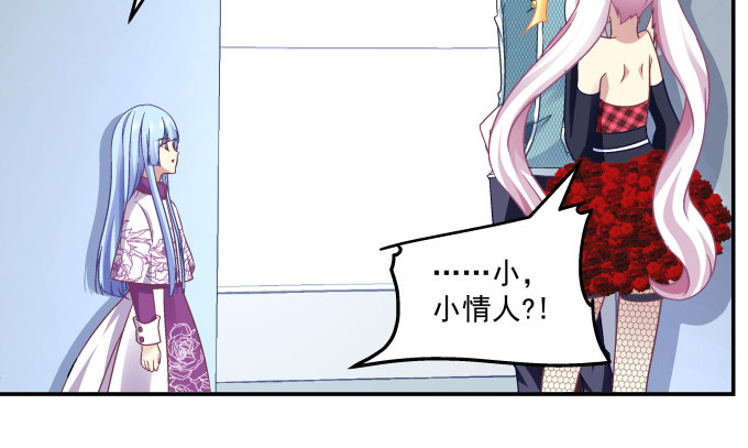 天籟音靈 - 84話 我不想讓你走(1/2) - 8