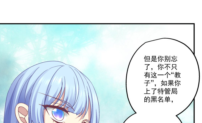 天籟音靈 - 84話 我不想讓你走(1/2) - 1