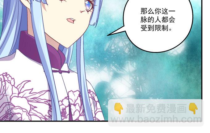 天籟音靈 - 84話 我不想讓你走(1/2) - 2