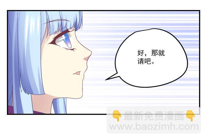 天籟音靈 - 84話 我不想讓你走(1/2) - 2