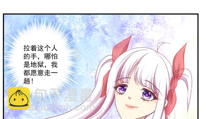 天籟音靈 - 84話 我不想讓你走(1/2) - 3