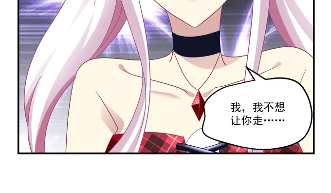 天籟音靈 - 84話 我不想讓你走(1/2) - 5